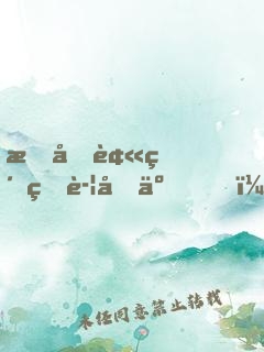 我又被紅牌警告了！